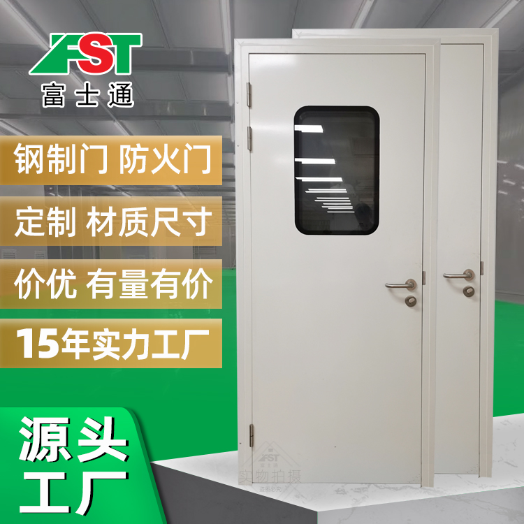 鋼制凈化門單開雙開-不銹鋼無塵車間潔凈鋼質門