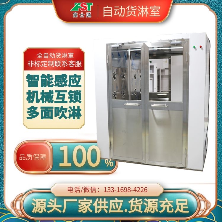 全自動貨淋室.jpg
